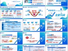 太平洋安享百万2025产品亮点形态目标客户销售流程28页.pptx 