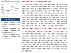 保险行业深度报告固收兼顾配置和交易高股息长股投为破局之道30页.pdf 