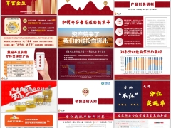 太平鸿享金生2.0产品形势研判销售逻辑认知分红底气31页.pptx 