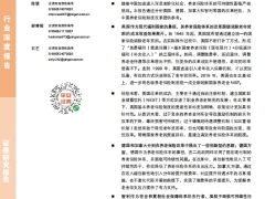 养老保险体系研究海外养老保险体系改革历史实践与经验启示33页.pdf 
