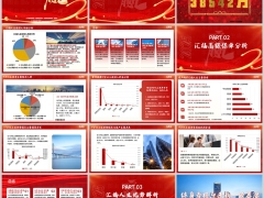 中汇汇福人生总结高额保单分析优势解析沟通金句35页.pptx 
