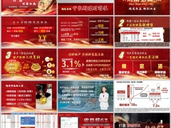 太平财富鸿盈年金保险案例演示产品上市宣传片23页.pptx 
