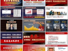 太平惠岁保两全保险分红险特色优势案例演示43页.pptx 