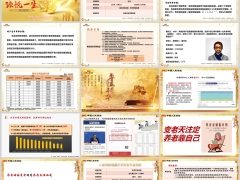 人保寿险臻悦一生如意版尊赢年华上市宣传片23页.pptx 