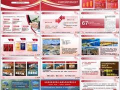 早会早练从阳光保险2024年度成绩单看公司实力20页.pptx 