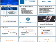 合法合规培训个人信息保护权益乱象主要表现形式29页.pptx 