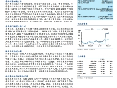 2025年保险行业年度策略低利率时代的寿险销售37页.pdf 
