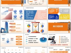 客群优势技术优势梳理转介绍云家优势阳光版30页.pptx 