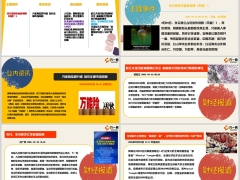 每日新闻资讯25年4月30日早会使用11页.pptx