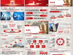 合众分红险新机遇新团队投资策略公司介绍新思路34页.pptx