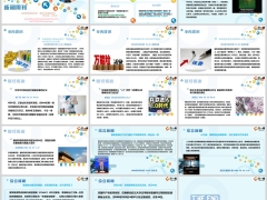 新闻周刊4月28日至5月4日15页.pptx