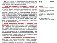 保险行业点评万能险机制功能和定位迎来重构6页.pdf