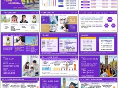 华泰一生护航少儿保障计划产品画像简介品牌实力21页.pptx 