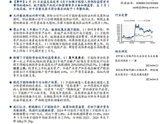 保险Ⅱ行业点评报告从严监管万能险推动进一步回归保障本源5页.pdf 