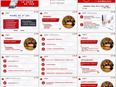 银保会提问会聊天会包装三会技能解锁销售金句35页.pptx 