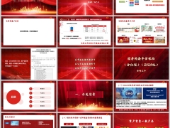 国寿瑞鑫2025版背景产品定位亮点形态逻辑36页.pptx 