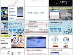 2025年医疗改革政策告知高端客户子女重疾解决方案27页.pptx 