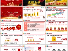 国寿锦绣前程少儿分红型2025版产品篇逻辑篇35页.pptx 