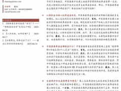 养老金融系列中国香港如何养老25页.pdf 