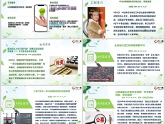 每日新闻资讯25年5月9日早会使用11页.pptx