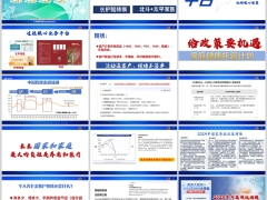 太平360度守护权益计划背景介绍操作流程34页.pptx 