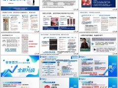 太平洋安享百万2025产品亮点目标客群逻辑22页.pptx 