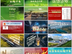 2025家庭托管计划综合产说会流程太平特药版71页.pptx 