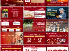 2025长寿时代盛世养老产说会主讲新华盛世荣耀智赢版23页.pptx 