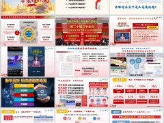 新华盛世荣耀智赢版成绩经营服务品牌产品五好宣传片31页.pptx 