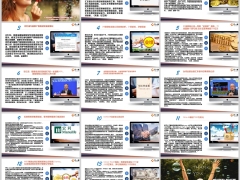 保险周刊5月5日至5月11日15页.pptx