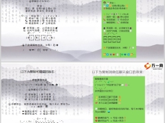 欢迎新人入职晋升喜报新的一周销售激励文案4条4页.pptx