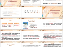太平惠岁保两全保险三步讲解步骤营销逻辑22页.pptx 