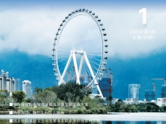 福建保险2025年第一期52页.pdf 
