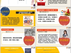 每日新闻资讯25年5月14日早会使用11页.pptx