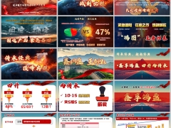 国寿鑫享鸿盈四升两传承产品组合产品亮点案例宣导30页.pptx 
