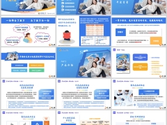 恒安标准幸福金生活力版产品介绍条款摘录42页.pptx 