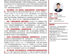 保险行业2025年一季报综述负债端凸显韧性投资端加剧利润分化21页.pdf 