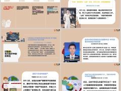 每日新闻资讯25年5月15日早会使用13页.pptx