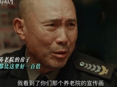 视频蛮好的人生片段老人骗保也想住进养老院.zip 