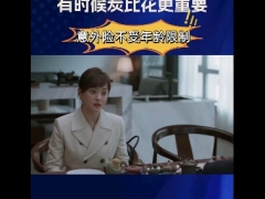 视频蛮好的人生片段送理赔大老板抵制保险.zip 