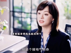 视频蛮好的人生桃姐去世女儿也流产离婚面临渣男女婿瓜分遗产.zip 
