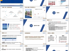上海沪申福思南版背景产品亮点保险责任权益案例23页.pptx 