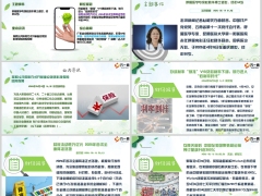 每日新闻资讯25年5月16日早会使用11页.pptx