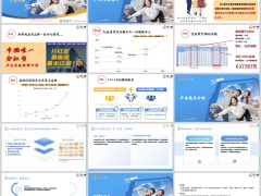 恒安标准幸福金生活力版产品亮点销售逻辑FABE话术36页.pptx 