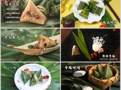 端午节粽子图早会流程模板10页.pptx 