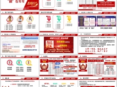 泰康鑫利年年产品亮点优势功能案例讲解销售训练34页.pptx 