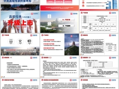 华贵鑫爱传承2025版产品形态特色责任案例25页.pptx 