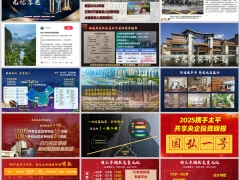 太平人寿乐享家养老社区国弘一号无忧享老宣传36页.pptx 