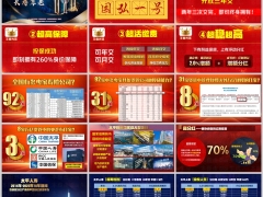 太平国弘一号产品特点公司投资实力三年交案例38页.pptx 