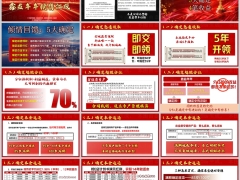 国寿鑫益年年5大确定4笔收益实际案例销售训练52页.pptx 